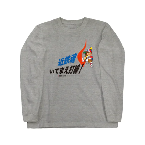 【新作】近鉄“魂”いてまえ打線！（スタンダードバッファ君） ロングスリーブTシャツ