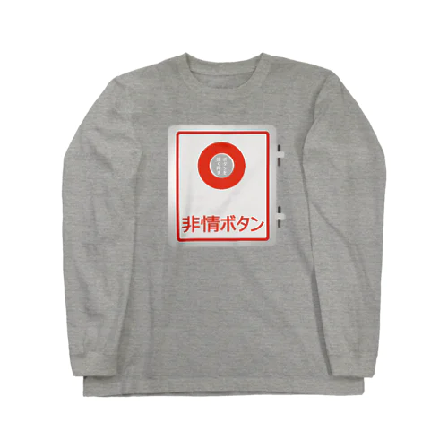 非情ボタン ロングスリーブTシャツ