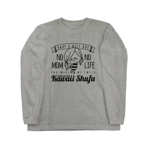 かわいい主婦の1日シンプルブラック柄 Long Sleeve T-Shirt