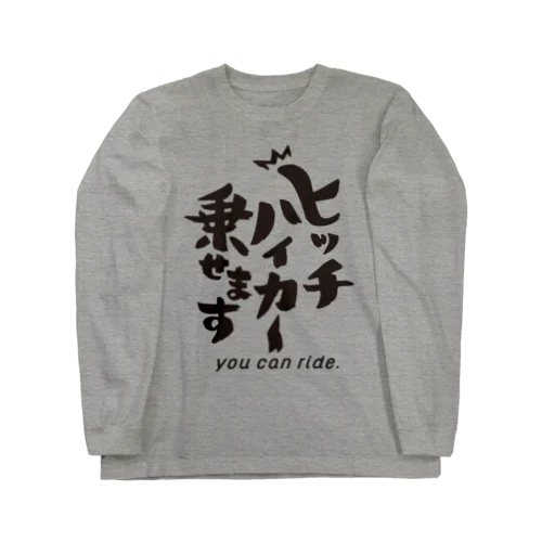 ヒッチハイカー乗せますグッズ ロングスリーブTシャツ