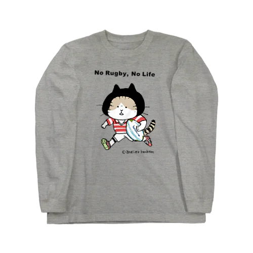 ラグビーねこ　#ラグビー #猫 Long Sleeve T-Shirt