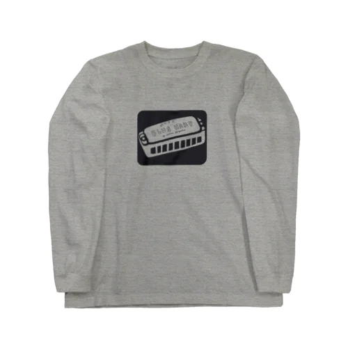 ブルース・ハープ Long Sleeve T-Shirt