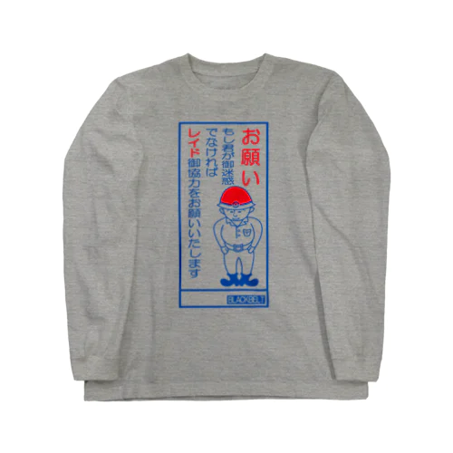 レイドバトルTシャツ Long Sleeve T-Shirt