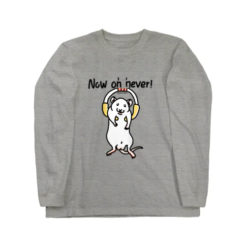 おねずをつかめ Long Sleeve T-Shirt