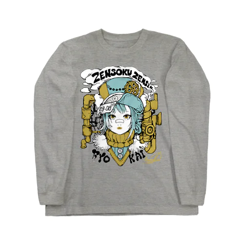 全速前進・了解 Long Sleeve T-Shirt