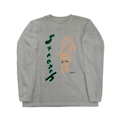 ストレッチする野良。 Long Sleeve T-Shirt