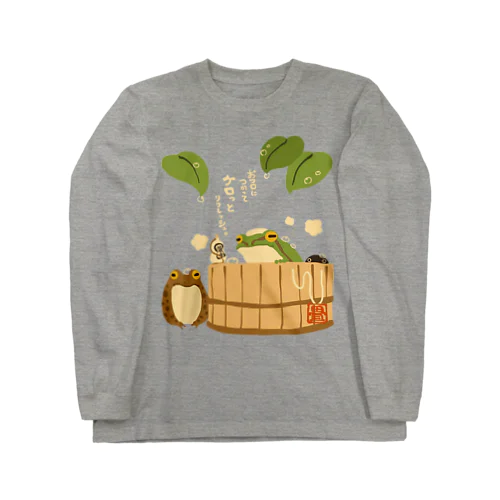 桶湯の蛙 Long Sleeve T-Shirt