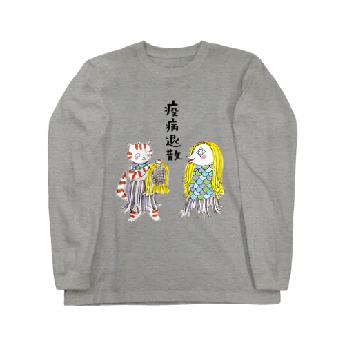 疫病退散！全面 Long Sleeve T-Shirt