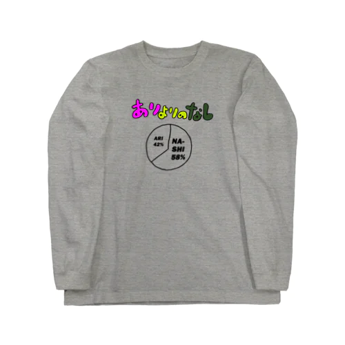 ありよりのなしTシャツ Long Sleeve T-Shirt