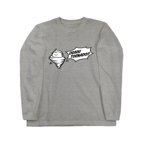 おさるトルネード Long Sleeve T-Shirt