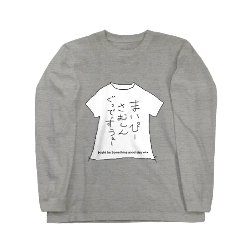 まいぴー Long Sleeve T-Shirt