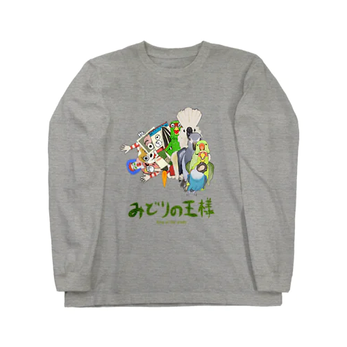 ディスリ　スタジオ　ジャパン　みどりの王様　全員集合　渦巻きT Long Sleeve T-Shirt