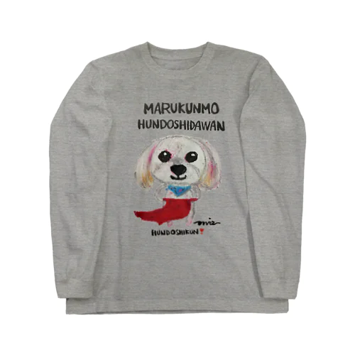 ふんどし君❣️～まるくん💕～ Long Sleeve T-Shirt