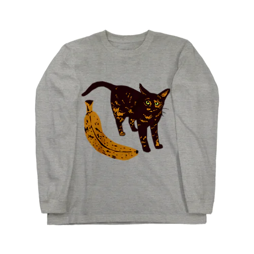 完熟バナナとサビ猫さん Long Sleeve T-Shirt