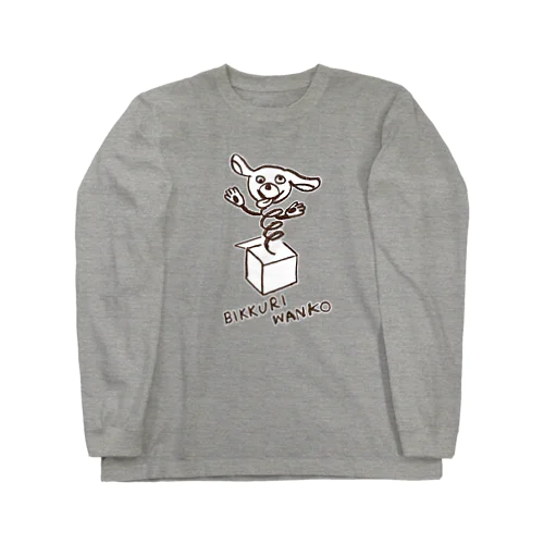 びっくりわんこ Long Sleeve T-Shirt