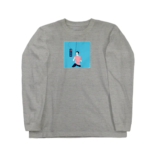 ダサくてこんなのいらないシリーズ Long Sleeve T-Shirt