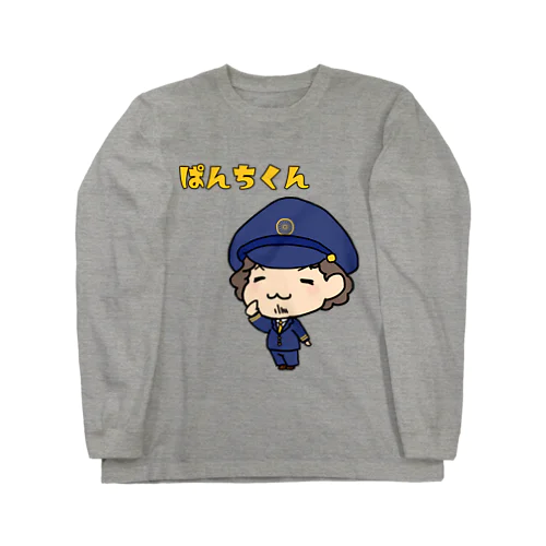 敬礼ぱんちくん Long Sleeve T-Shirt