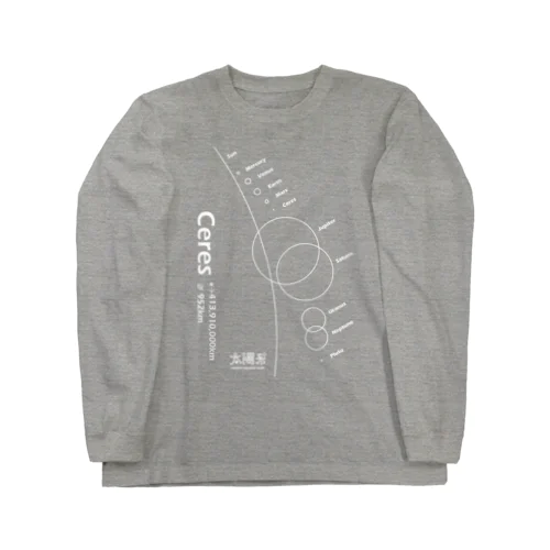 Ceres/ケレス＜みたか太陽系ウォーク応援！＞ Long Sleeve T-Shirt