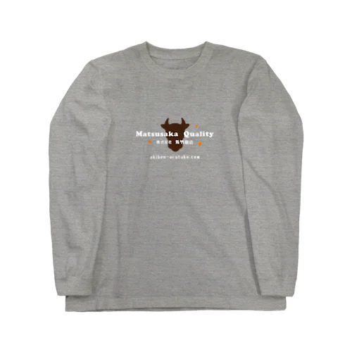 ［前面PRT］Matsusaka Quality "Gray"【株式会社新竹商店ライセンス品】 ロングスリーブTシャツ