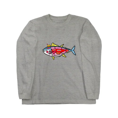 まぐろ部位① Long Sleeve T-Shirt