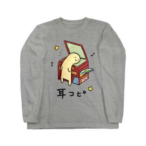 コピー機で耳コピをしている音楽家 Long Sleeve T-Shirt