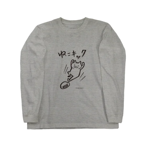 ねこキック（黒プリント） Long Sleeve T-Shirt