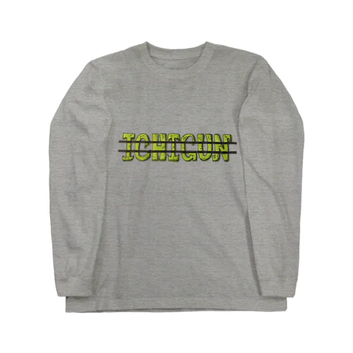 戦力外通知1 Long Sleeve T-Shirt