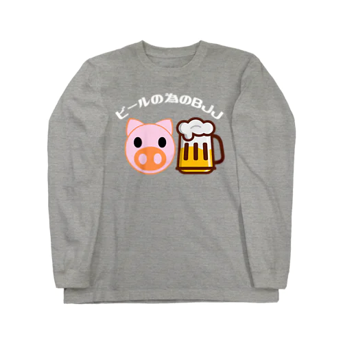 buta beer ロングスリーブTシャツ