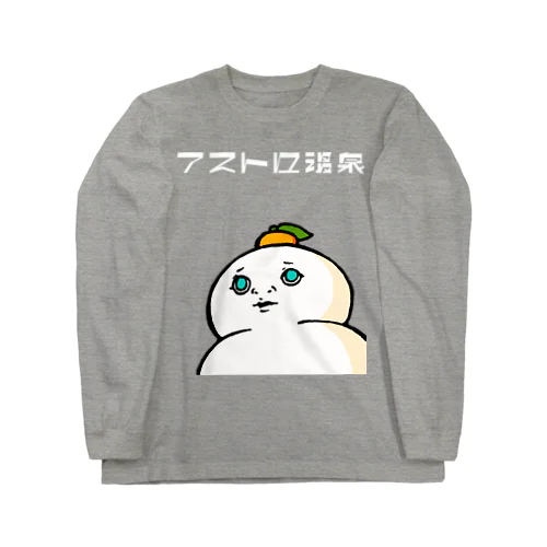 アップになった説法もち Long Sleeve T-Shirt