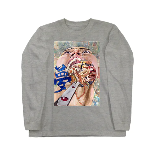夢 Long Sleeve T-Shirt