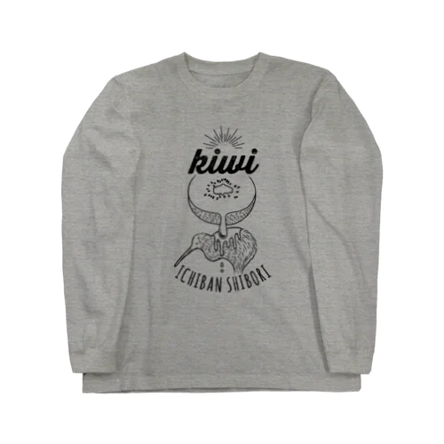 キウイ一番搾り Long Sleeve T-Shirt