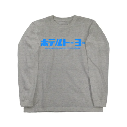 ホテルトーヨー Long Sleeve T-Shirt
