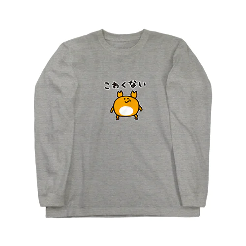 こわくないカニぞう Long Sleeve T-Shirt