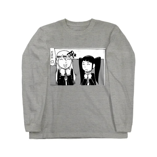 仲良しなふたり Long Sleeve T-Shirt