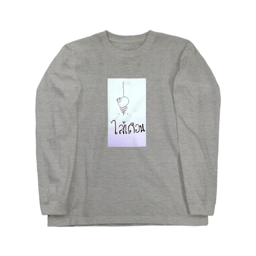 ミノムシ Long Sleeve T-Shirt