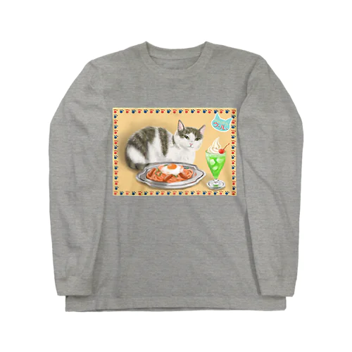 カフェネコ・昭和レトロ〈ナポリタンとクリームソーダ〉 Long Sleeve T-Shirt