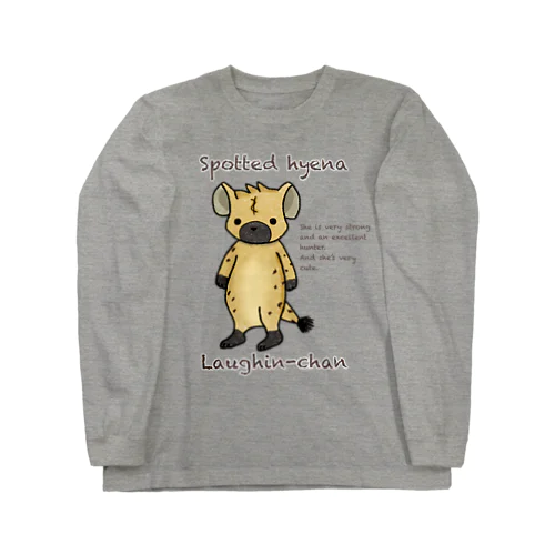 強くて可愛いブチハイエナのラフィンちゃん Long Sleeve T-Shirt