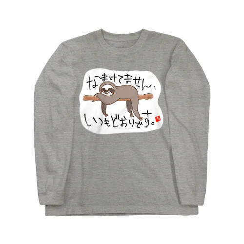 これがデフォルト Long Sleeve T-Shirt