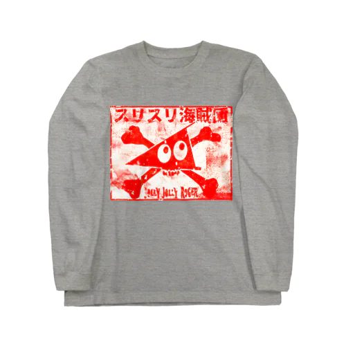 スリスリ海賊団　海賊旗　ジョリジョリロジャー　白赤布ペイント調 ロングスリーブTシャツ