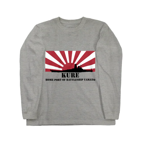 呉市：戦艦大和の母港（黒） Long Sleeve T-Shirt