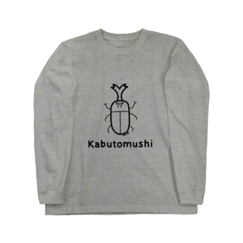 Kabutomushi (カブトムシ) 黒デザイン Long Sleeve T-Shirt