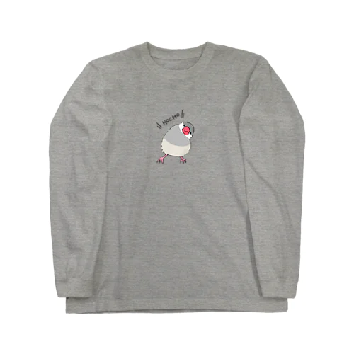 ほちょ文鳥 Long Sleeve T-Shirt