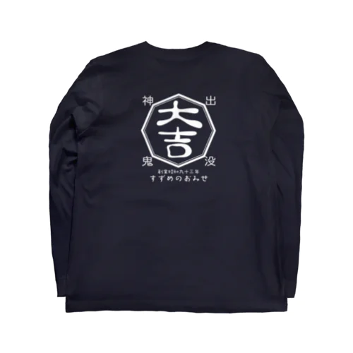 大吉ロゴプリント Long Sleeve T-Shirt