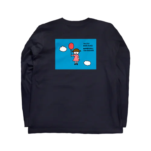 スーパーガール 文字あり Long Sleeve T-Shirt