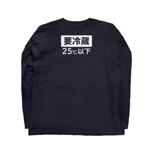 要冷蔵 Long Sleeve T-Shirt