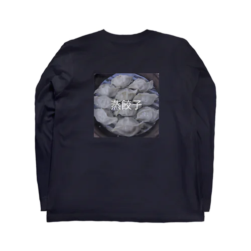 蒸餃子 Long Sleeve T-Shirt