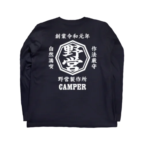 キャンプ 和風 Navy 両面 Long Sleeve T-Shirt