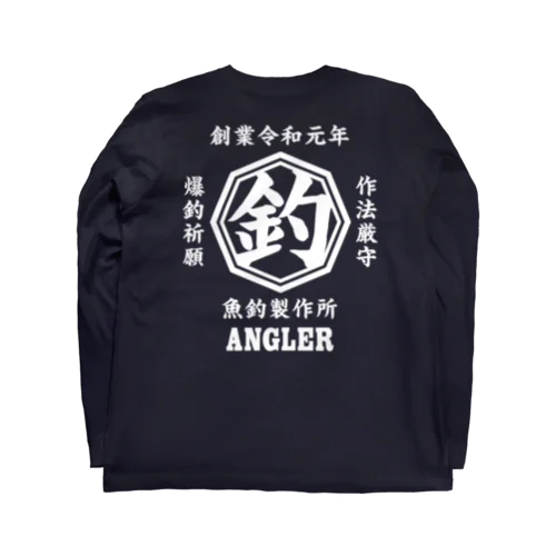 釣り 和風 Navy 両面 Long Sleeve T-Shirt