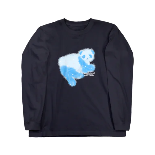 大熊猫座 Long Sleeve T-Shirt