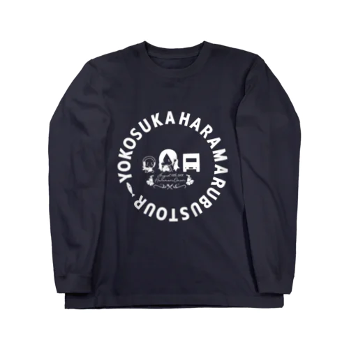 はらまる大盛バスツアー第2弾 公式長袖Tシャツ Long Sleeve T-Shirt